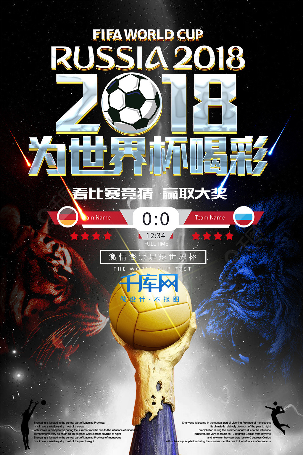 利足球