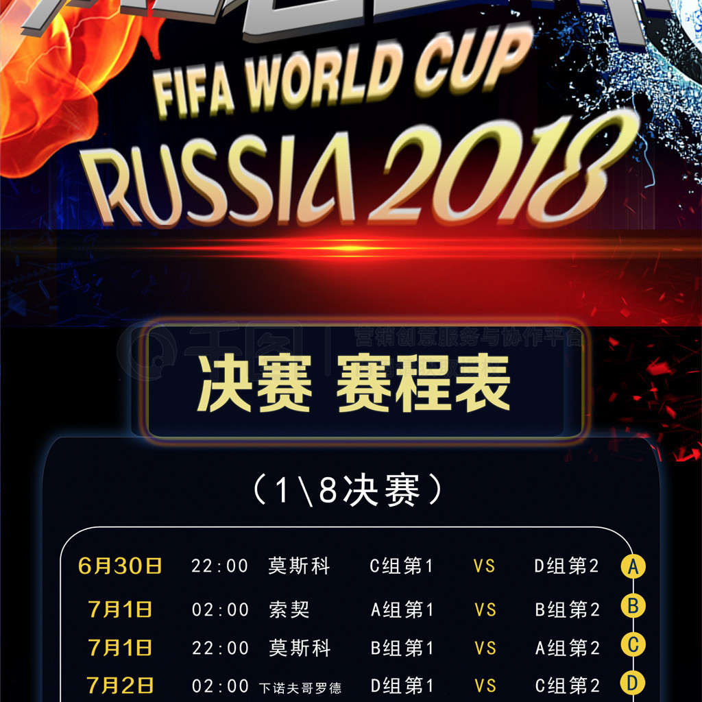 热刺