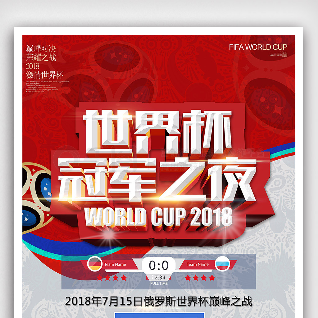 赛中他更